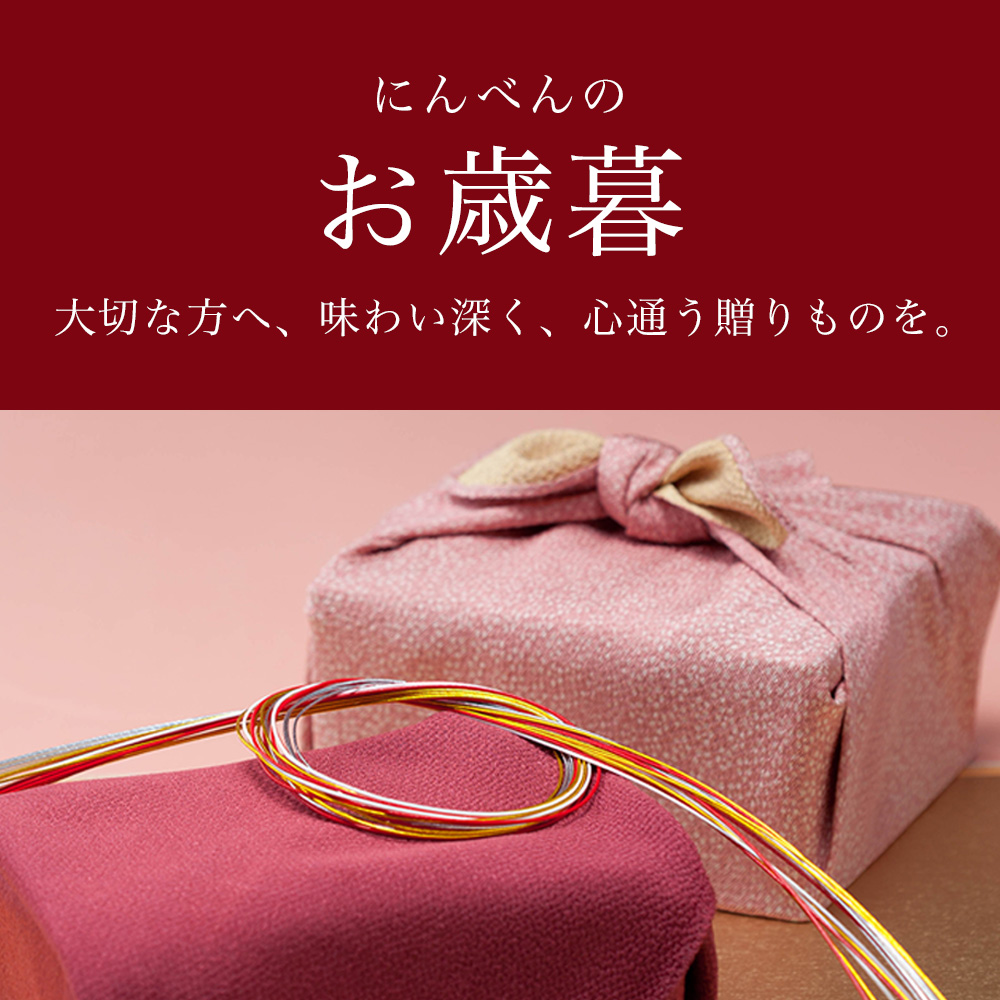 お歳暮特集 2025