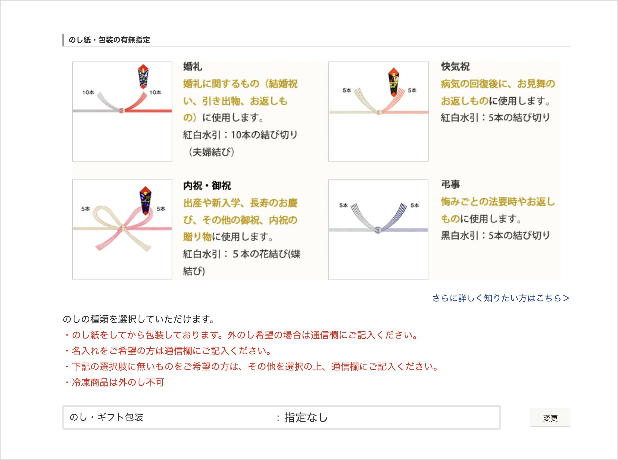 ご注文画面イメージ