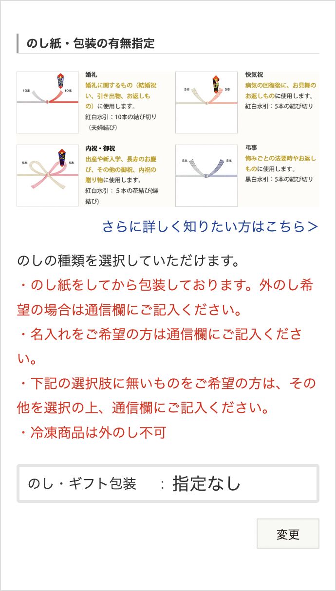 ご注文画面イメージ