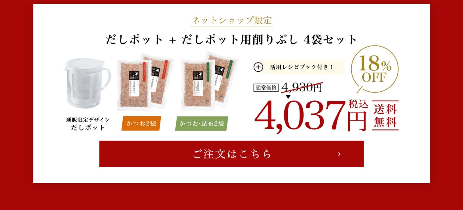 レンジで手軽に至極の本格だし