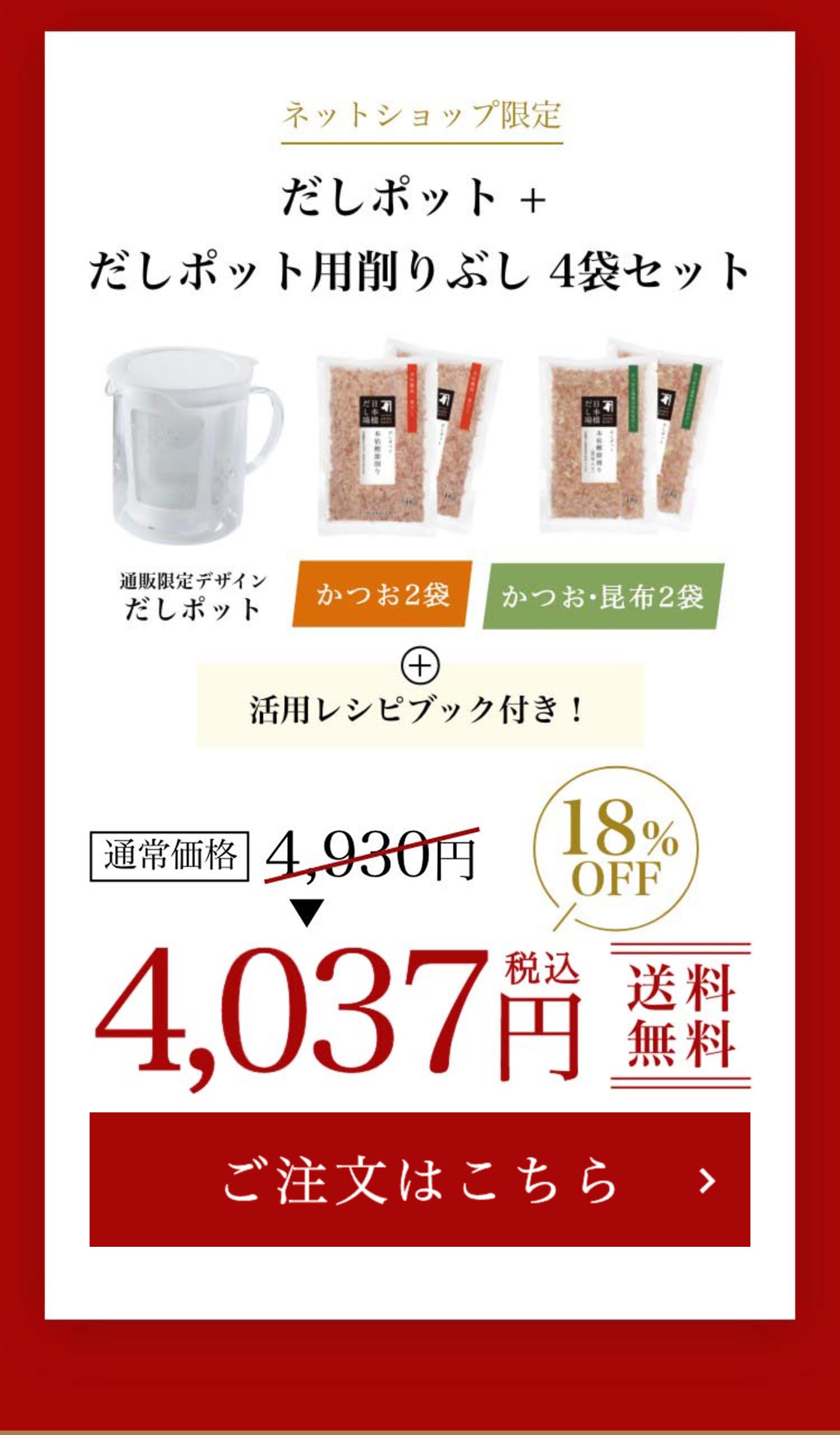 レンジで手軽に至極の本格だし