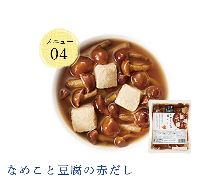 なめこと豆腐の赤だし