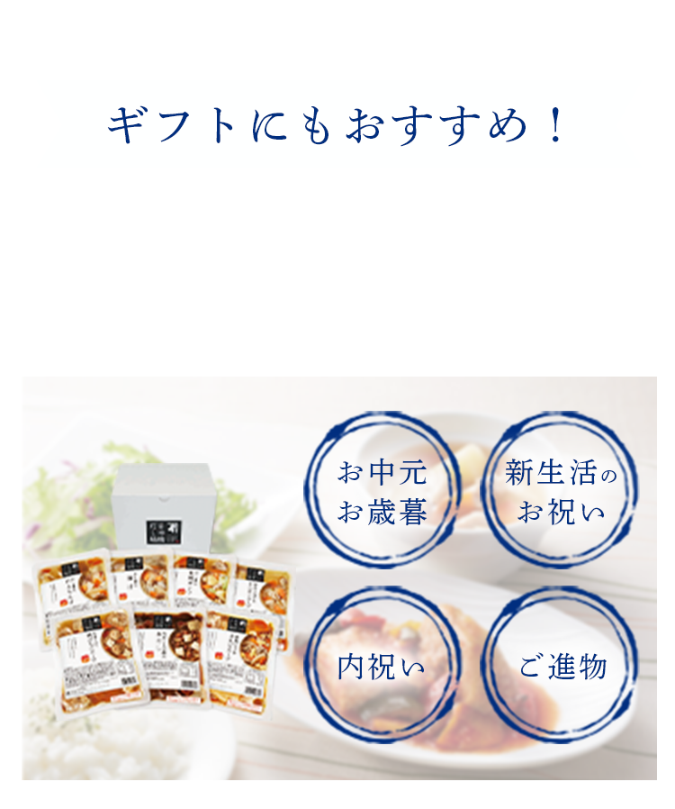 ギフトにもおすすめ!