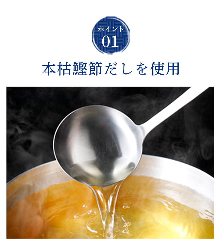 ポイント02 1袋1人前の個食対応