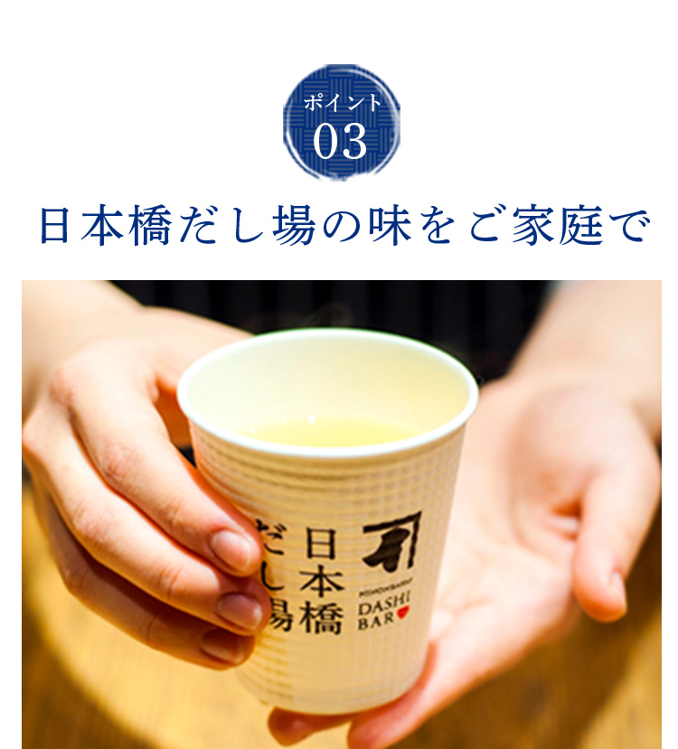 ポイント02 1袋1人前の個食対応