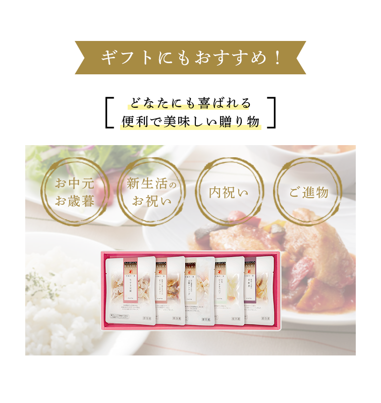 ギフトにもおすすめ!