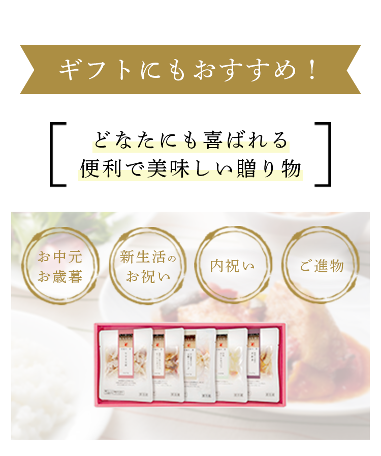 ギフトにもおすすめ!