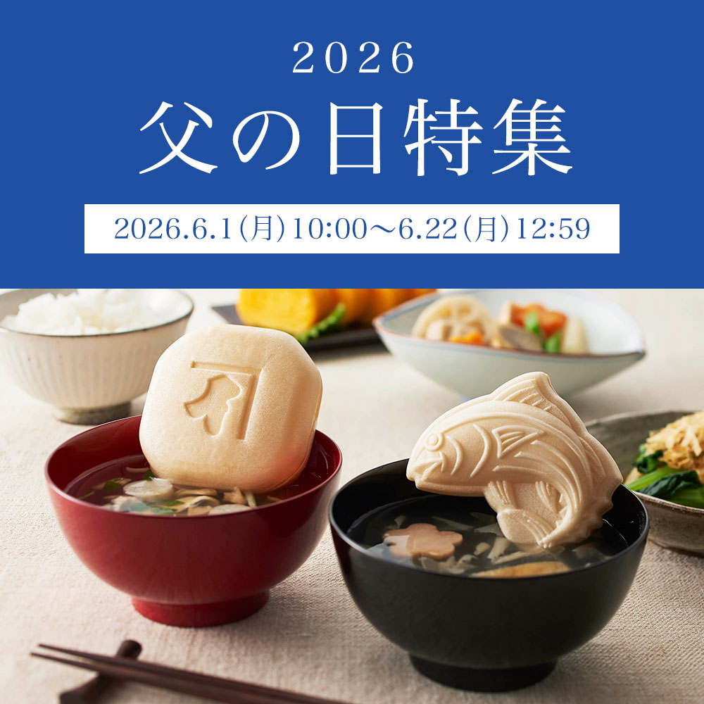 父の日特集