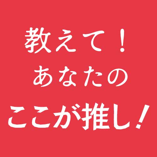 レビューキャンペーン