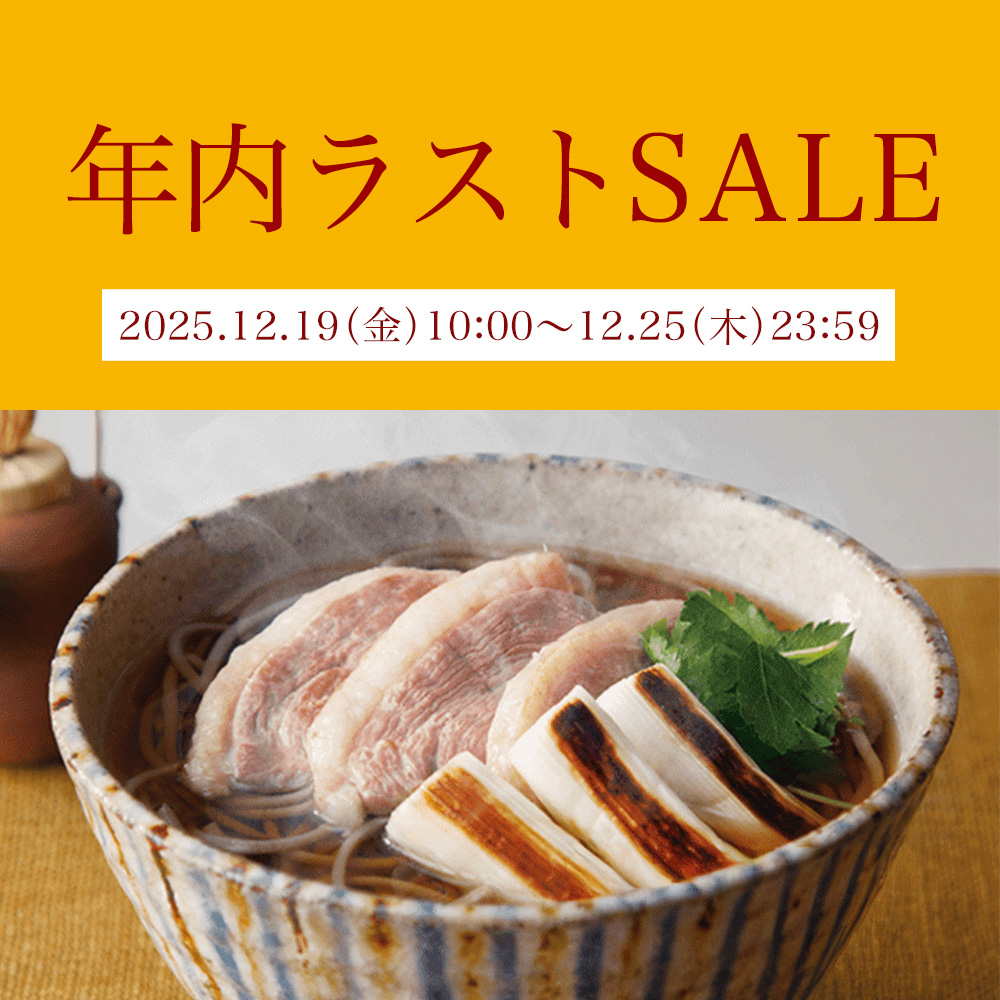 年内ラストチャンスキャンペーン