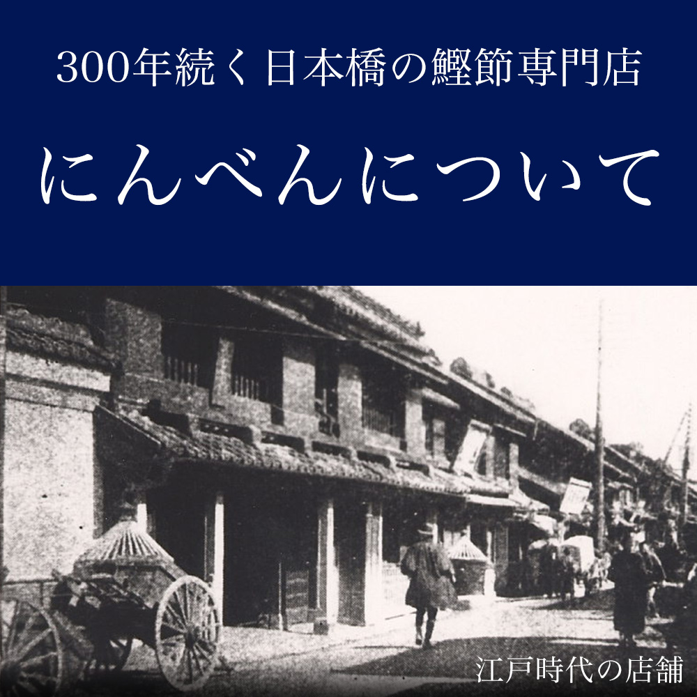 にんべんについて