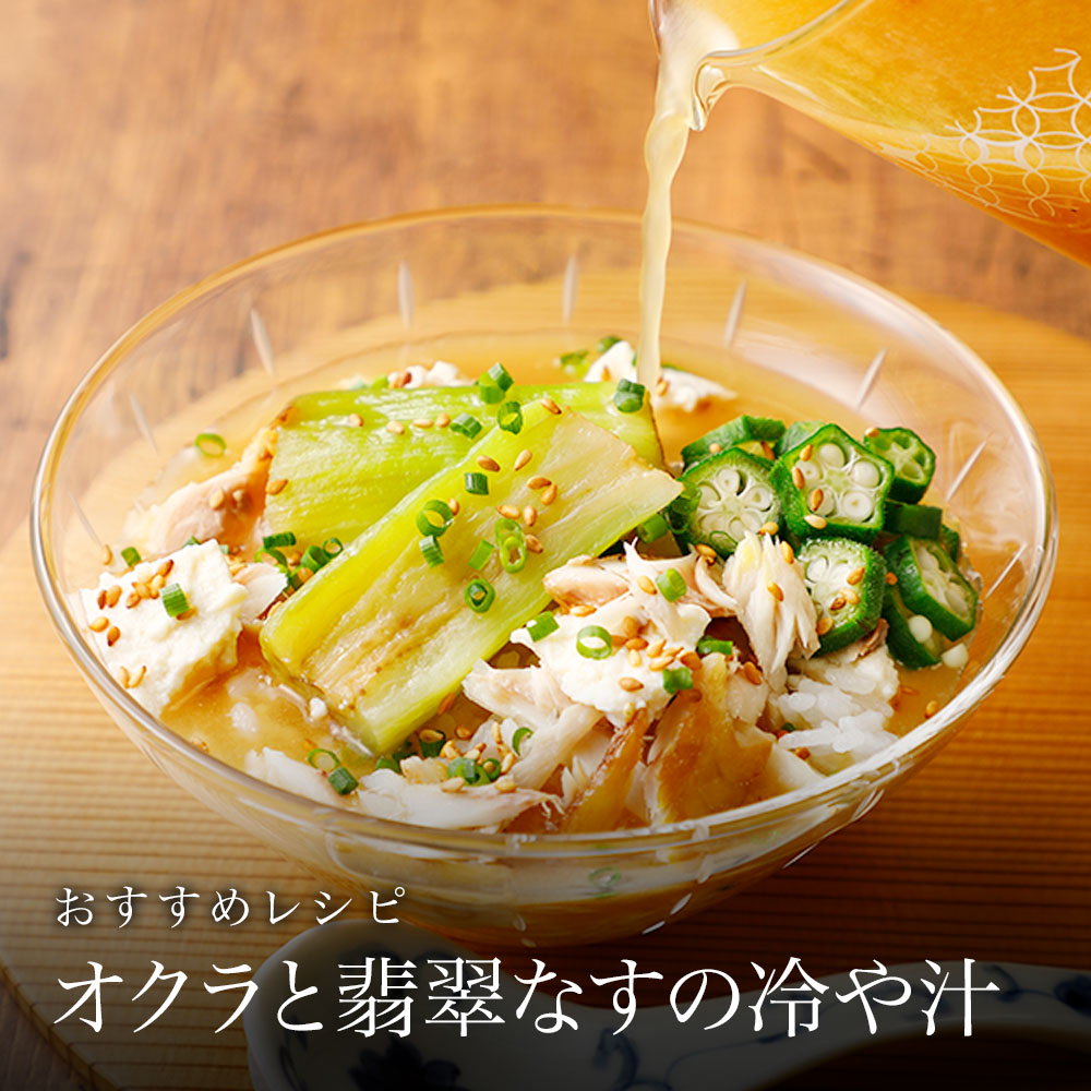 オクラと翡翠なすの冷や汁