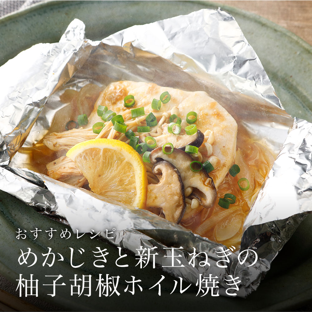 めかじきと新玉ねぎの柚子胡椒ホイル焼き