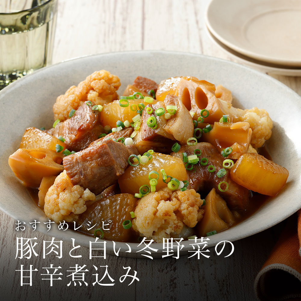 豚肉と白い冬野菜の甘辛煮込み