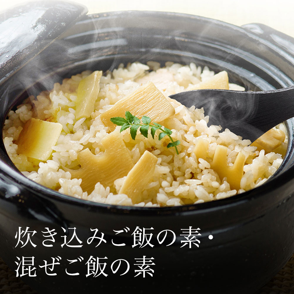 【季節限定】炊き込みご飯の素/混ぜご飯の素 たけのこご飯
