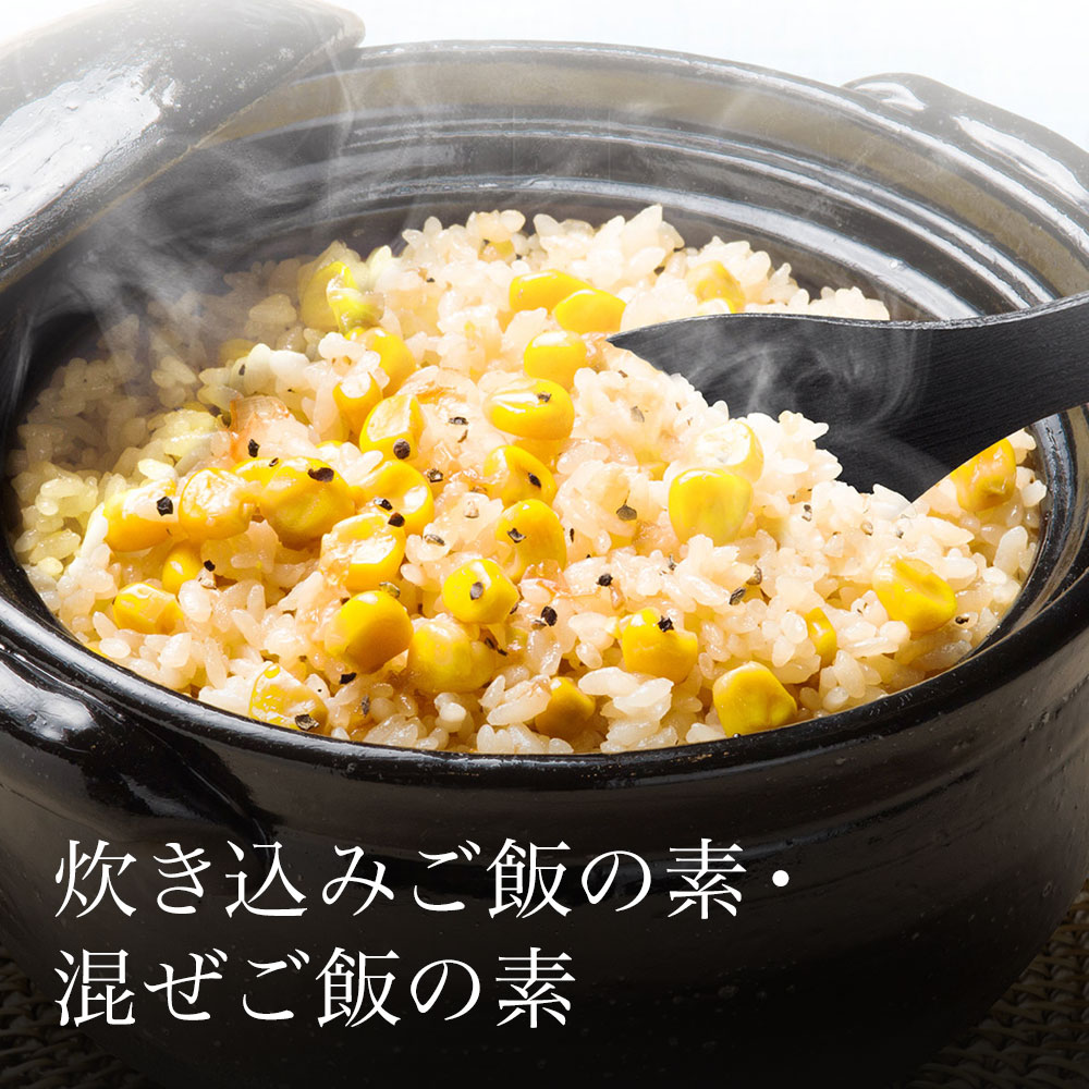 【季節限定】炊き込みご飯の素/混ぜご飯の素 とうもろこしご飯の素