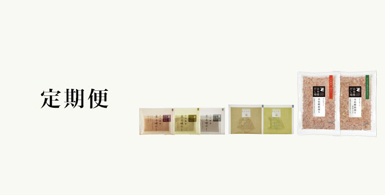 定期購入