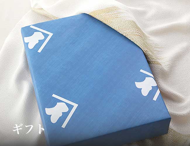 ギフト