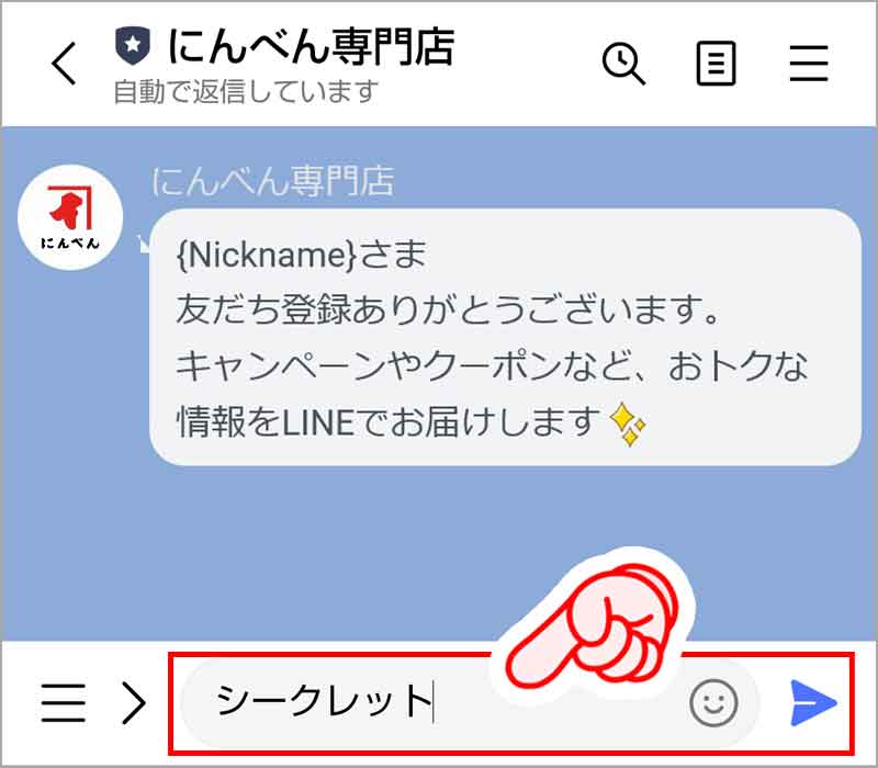 テキスト入力
