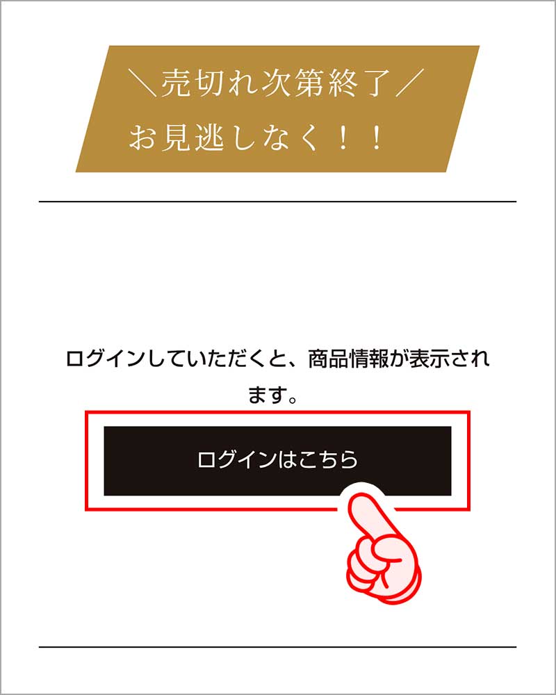 未ログインの場合