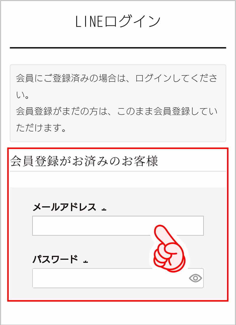 新規会員登録
