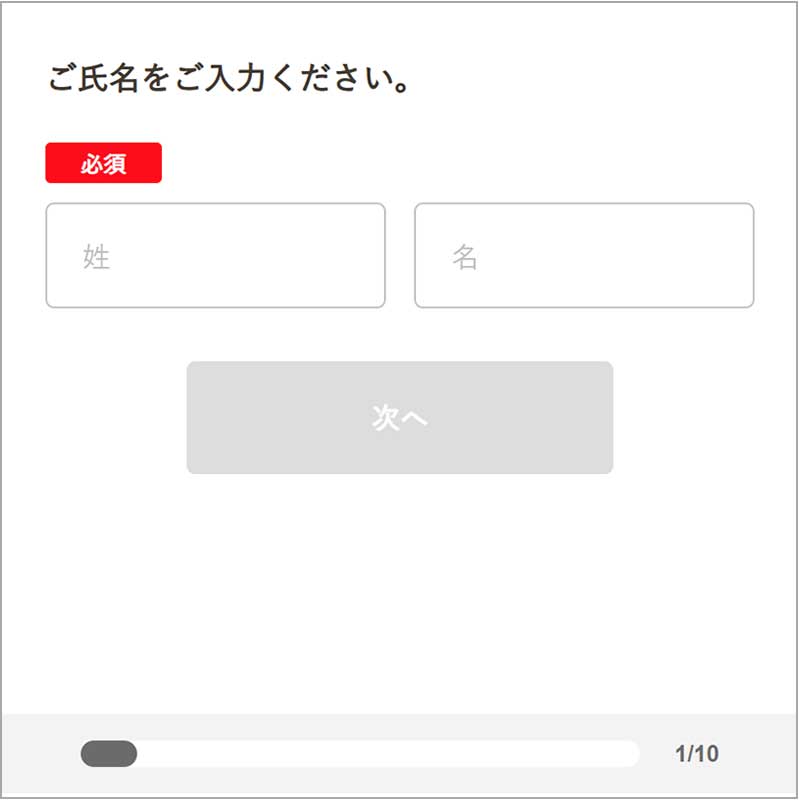 会員情報入力