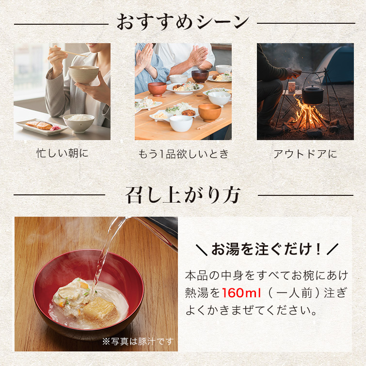 おすすめシーン・召し上がり方