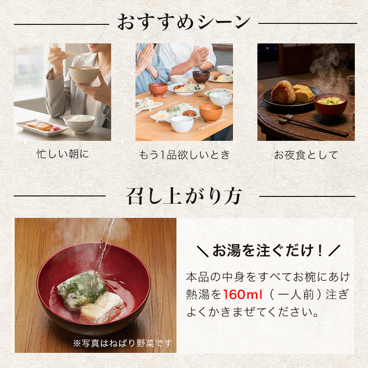 おすすめシーン・召し上がり方