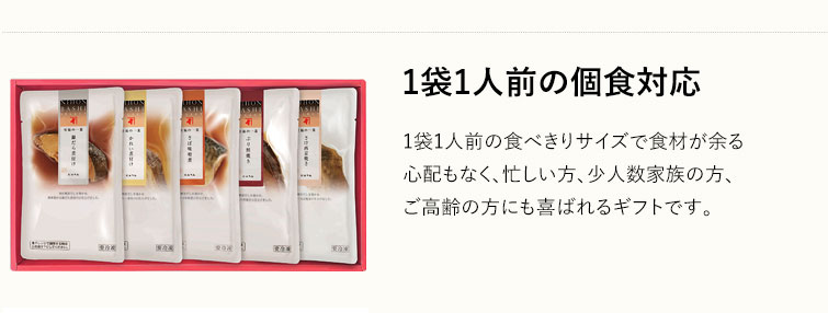 個食対応