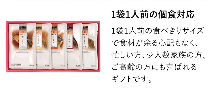 個食対応