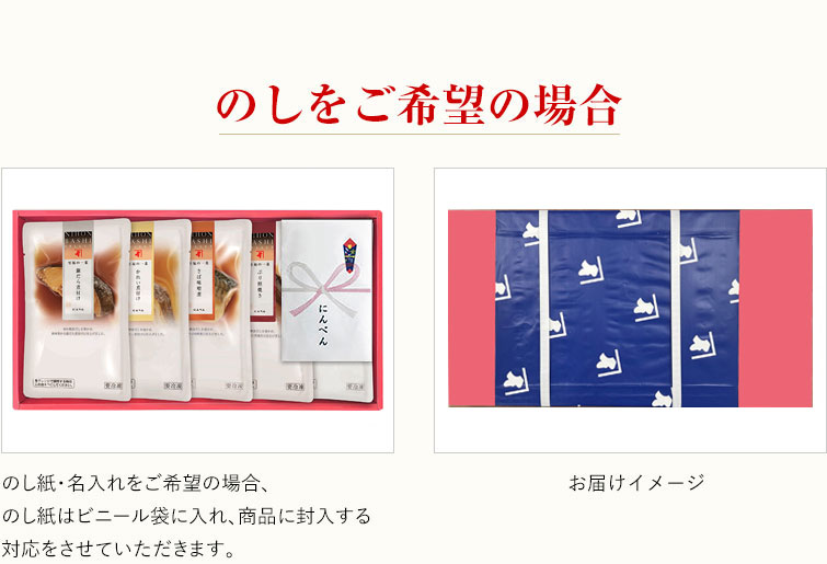 のしをご希望の場合