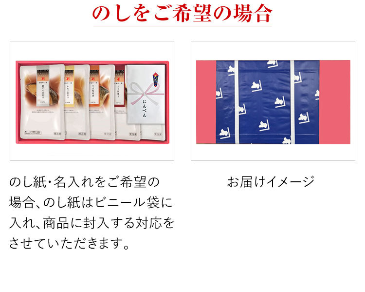 のしをご希望の場合
