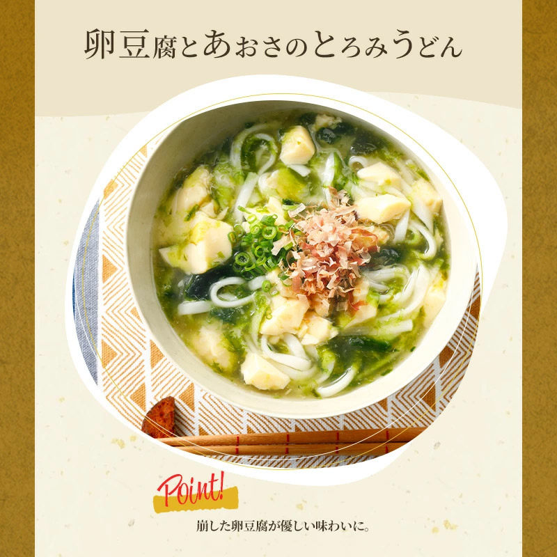 卵豆腐とあおさのとろみうどん