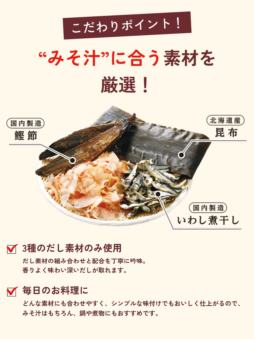 こだわりポイント
