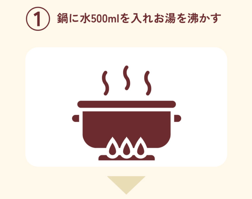 お手軽だしパックの使い方