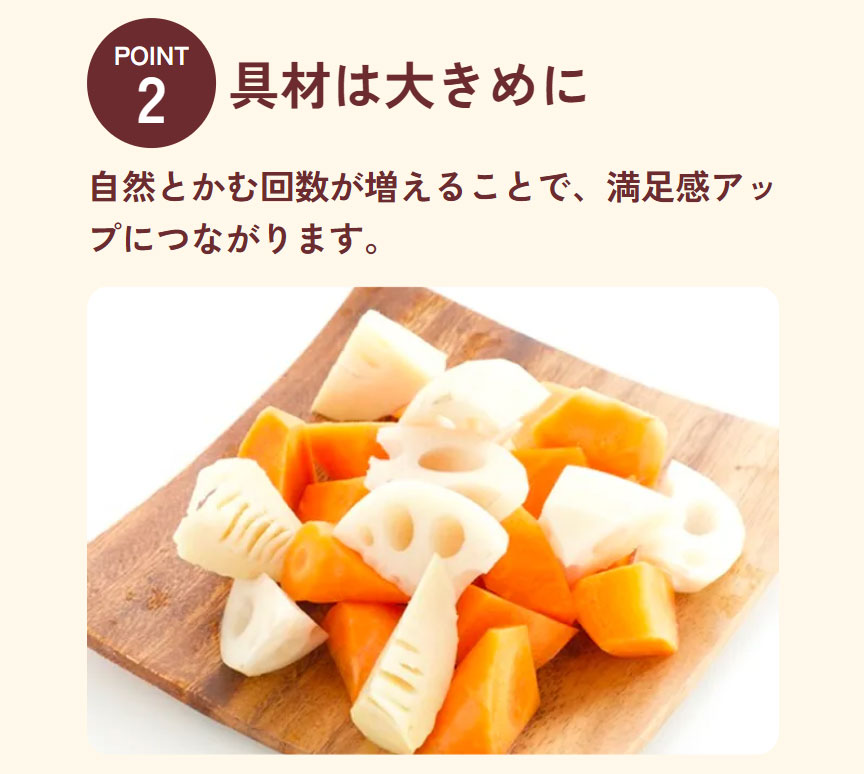 具材は大きめに