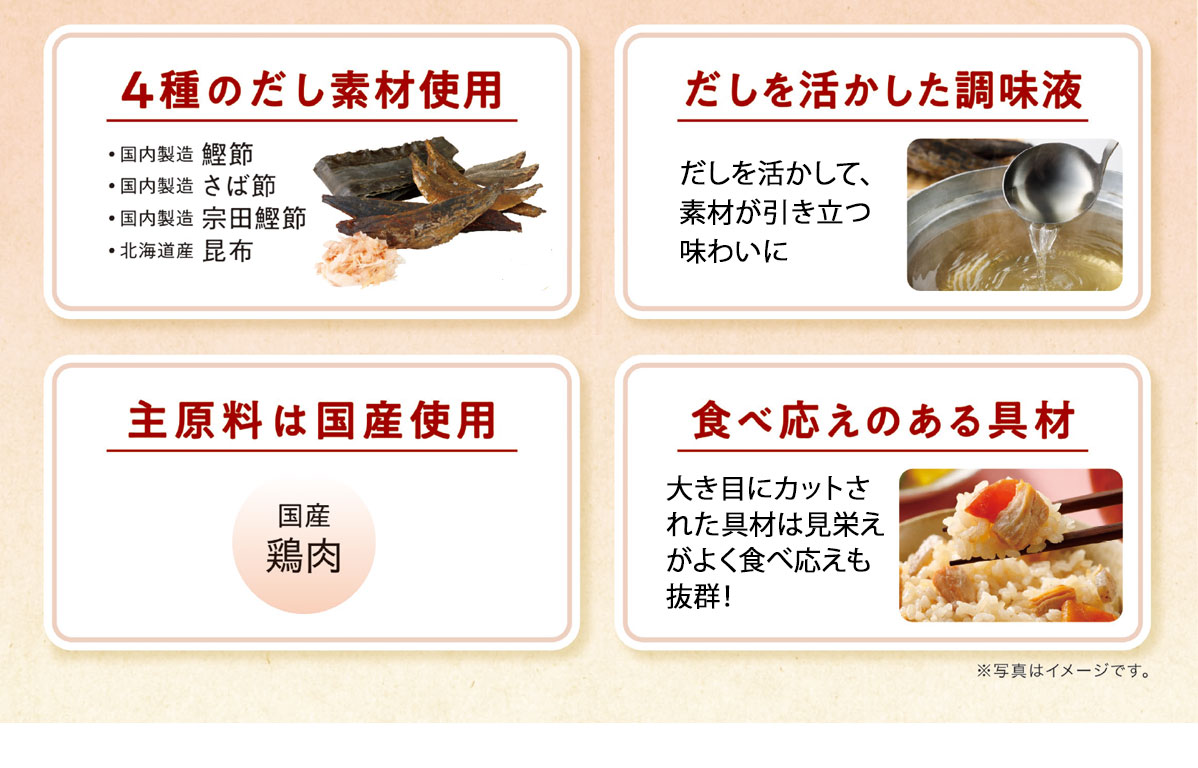 だしめしの素 鶏めし