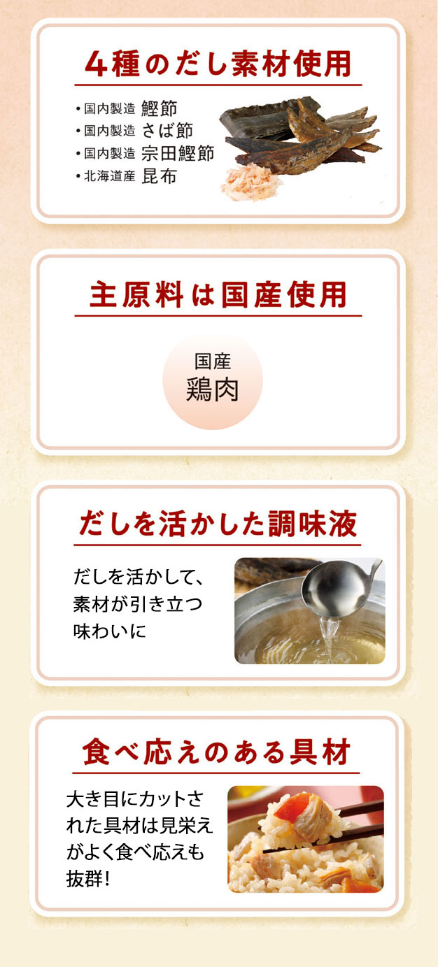 だしめしの素 鶏めし
