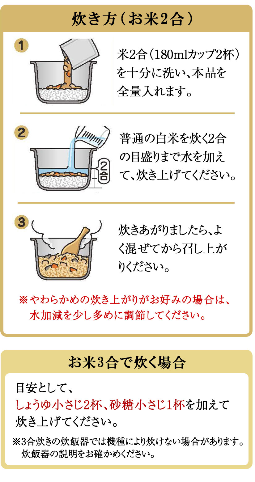 だしめしの素 鶏めし
