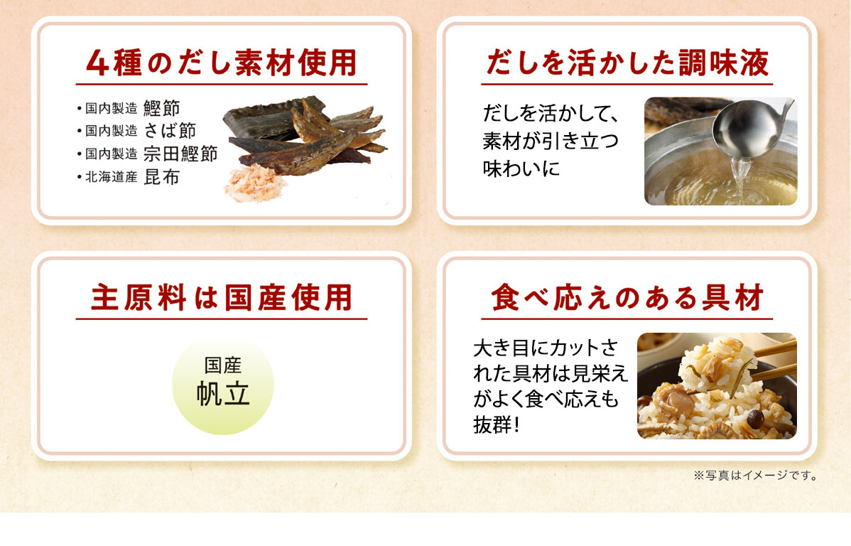だしめしの素 鶏めし
