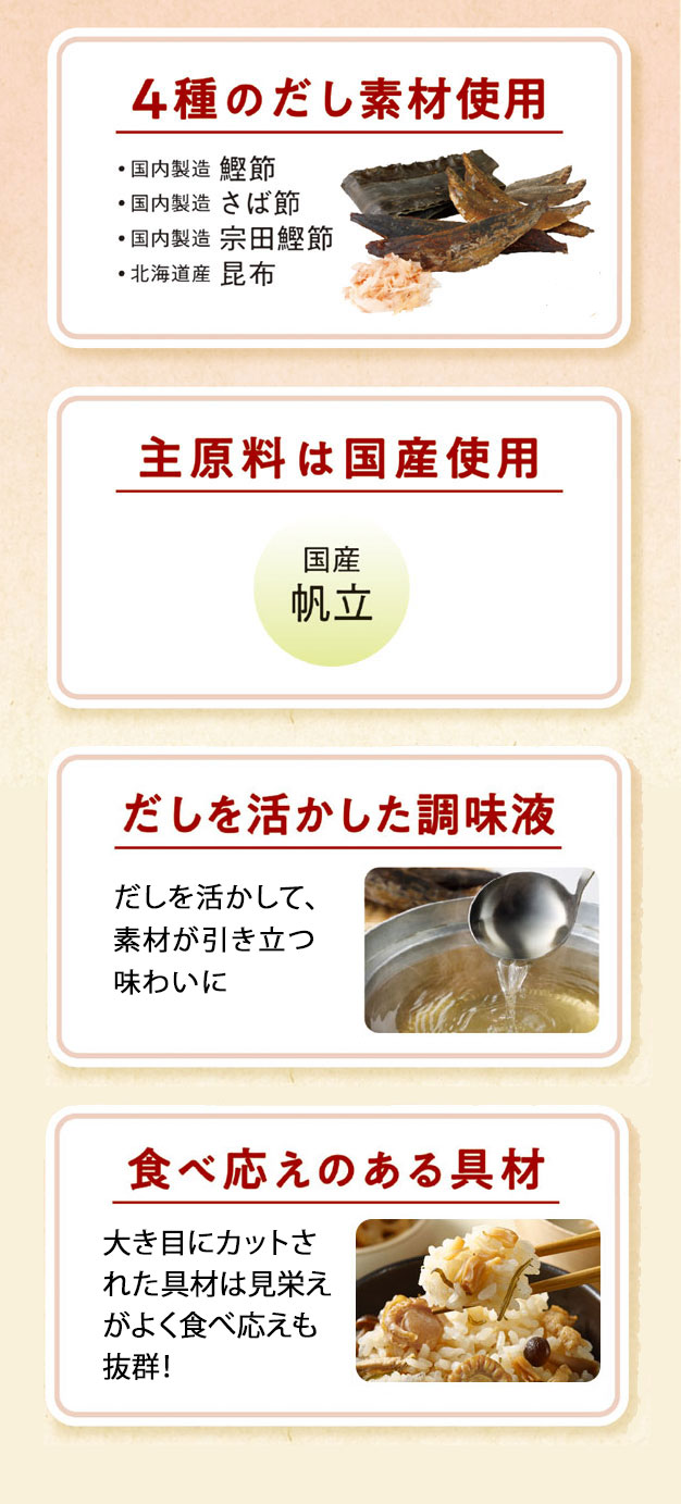 だしめしの素 鶏めし