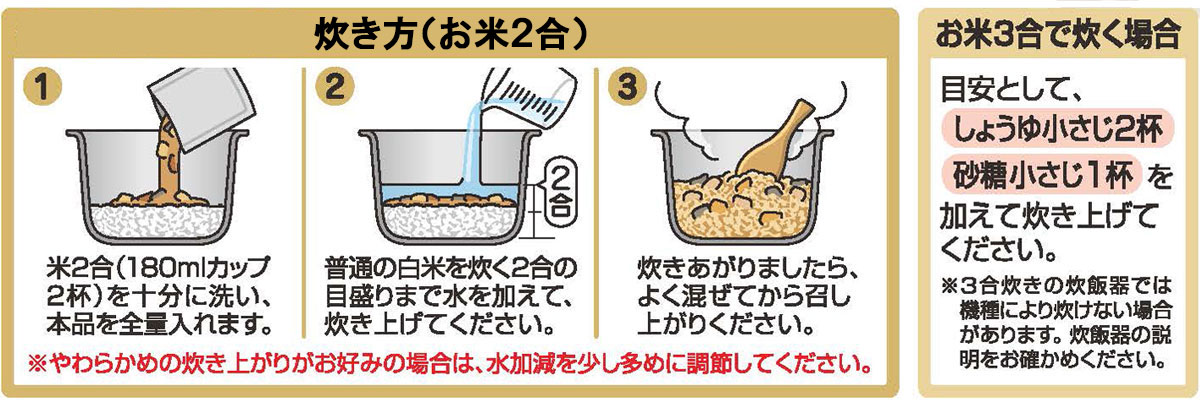 だしめしの素 鶏めし