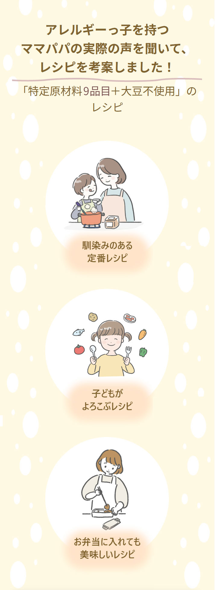 おすすめメニュー