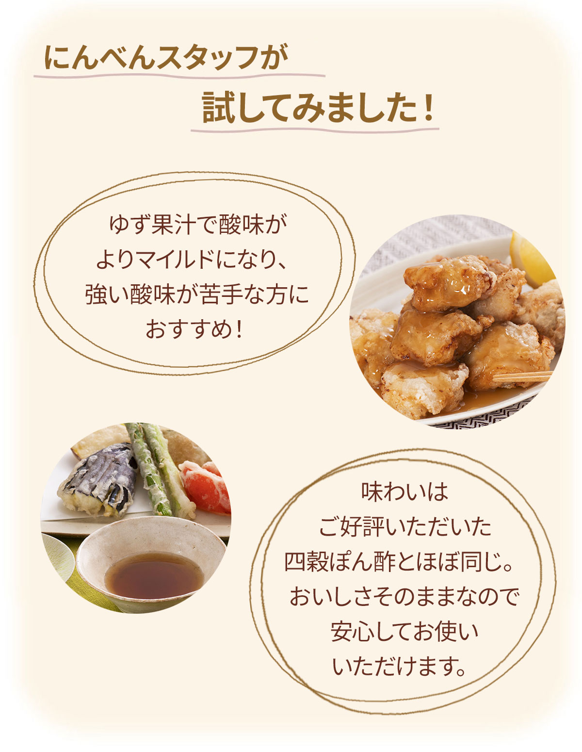 にんべんスタッフが試してみました