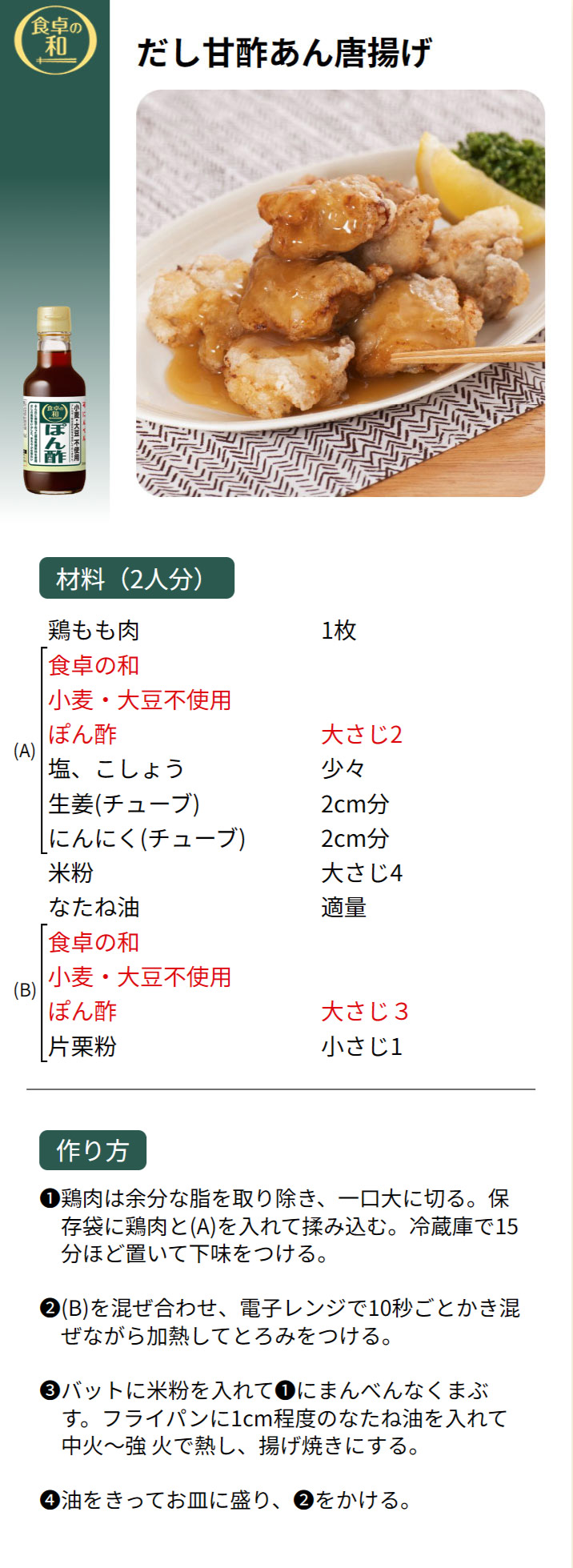 野菜の天ぷら