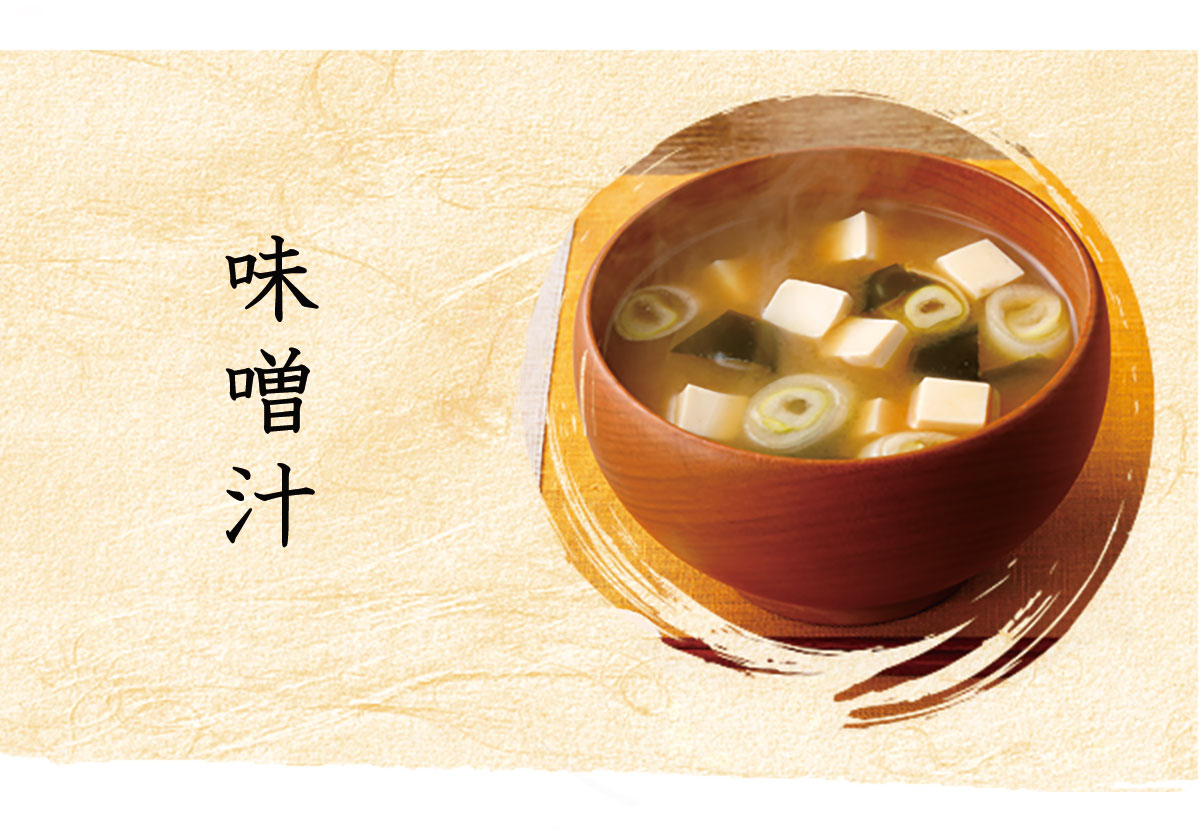 味噌汁