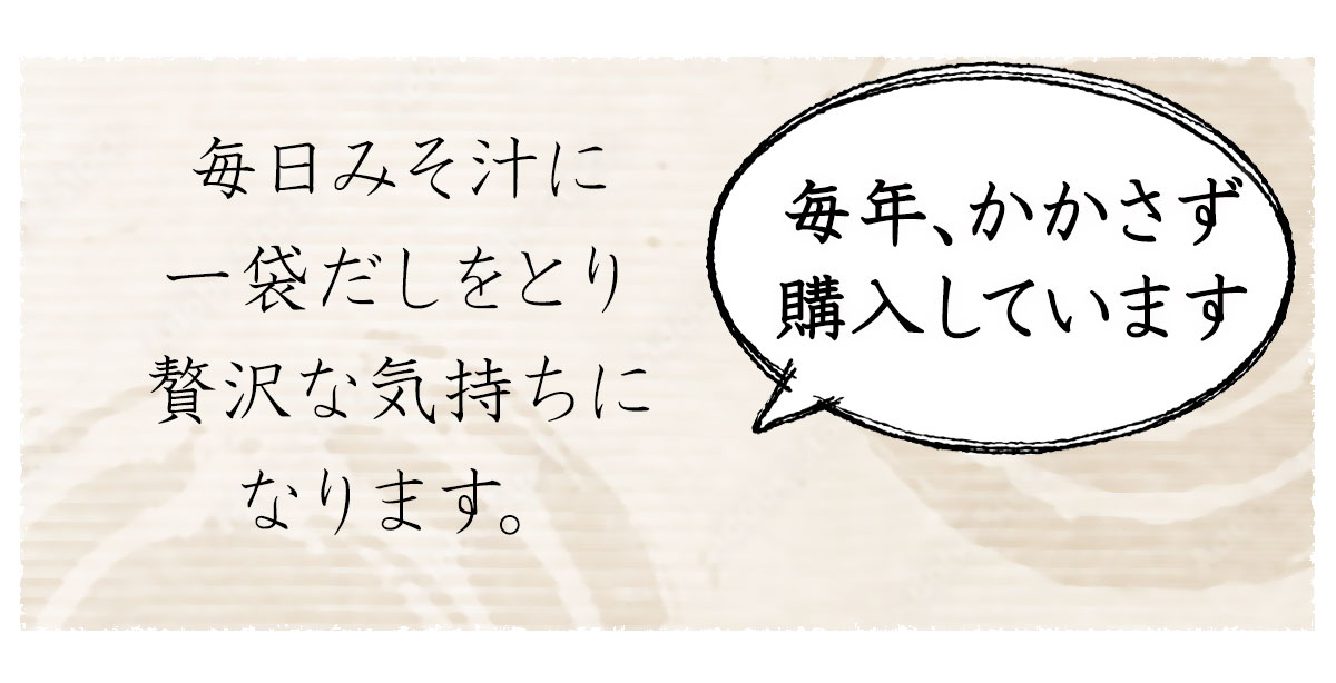 毎年、かかさず購入しています