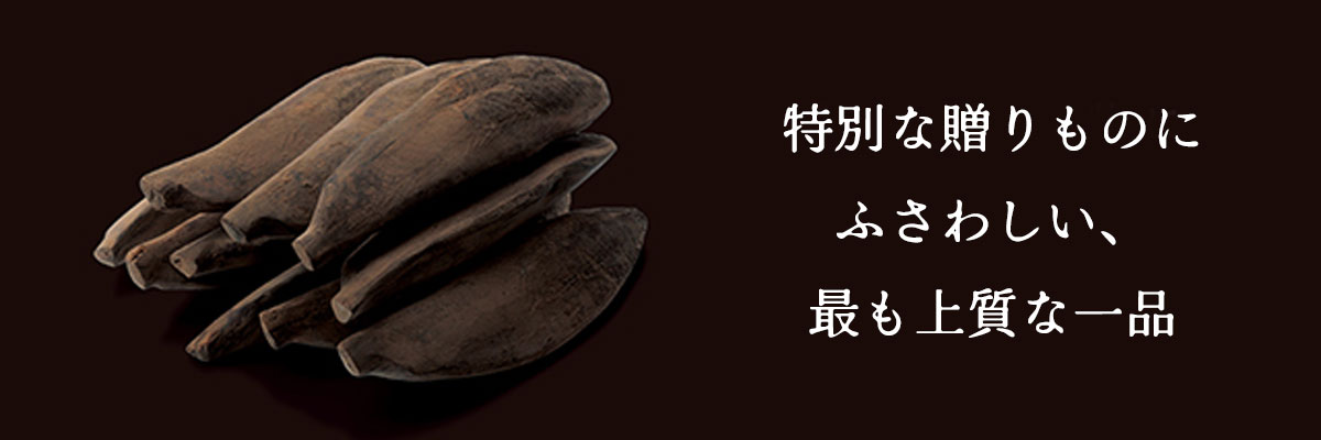 特別な贈り物にふさわしい、最も上質な一品。