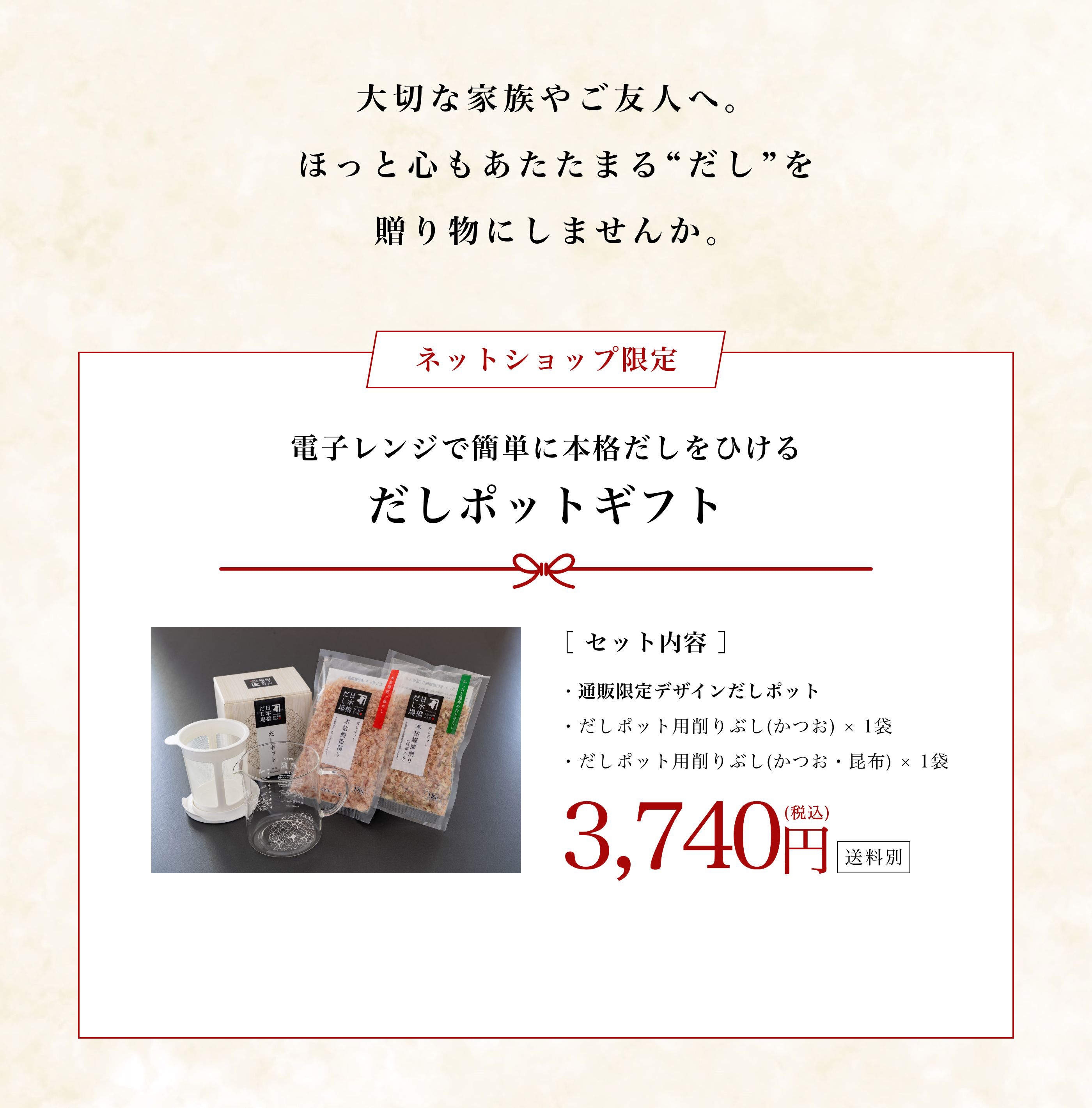 ギフトにおすすめ