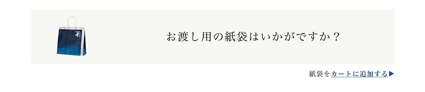 商品について詳しく見る